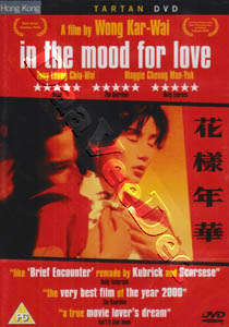 In the Mood for Love (2000)  (DVD)